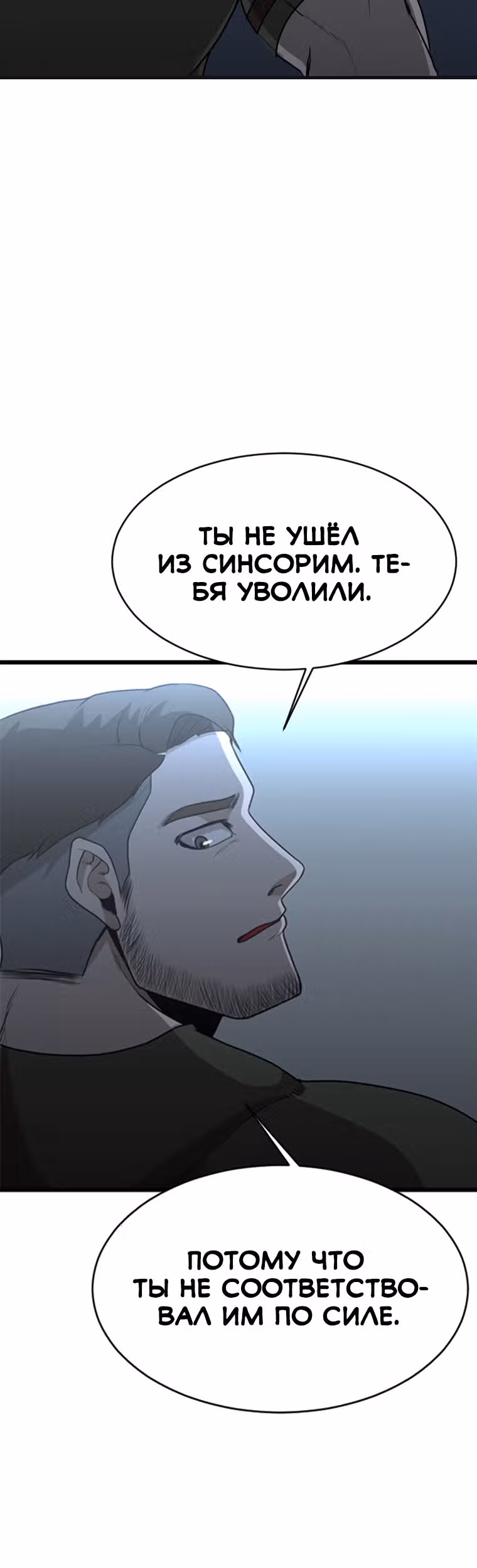 Решил не быть героем — Том 1 · Глава 28, страница 49