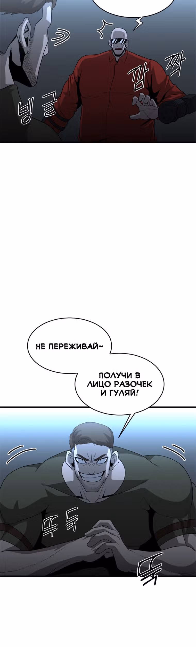 Решил не быть героем — Том 1 · Глава 28, страница 51