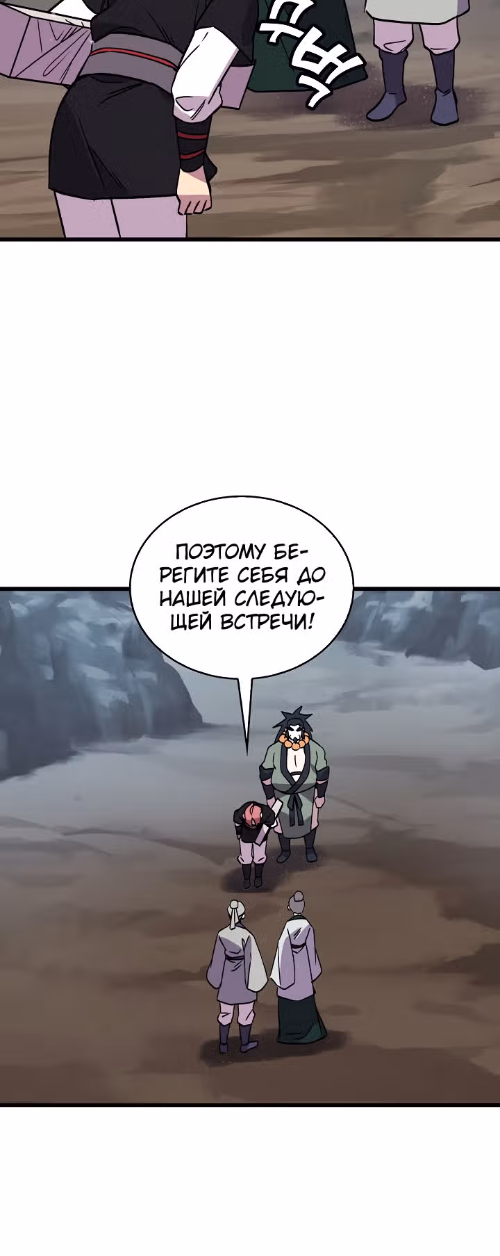 Абсолютный воин — Том 1 · Глава 30, страница 26