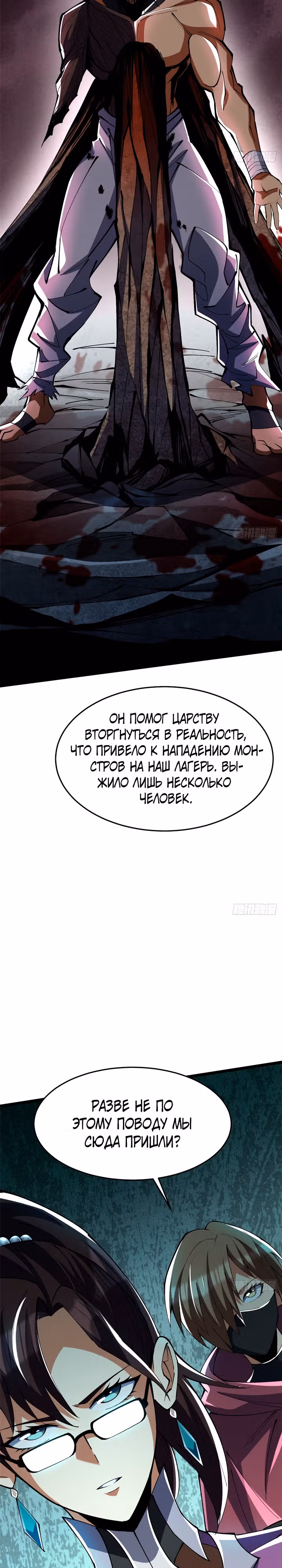 Я правда не хочу изучать запрещенные заклинания — Том 1 · Глава 8, страница 13