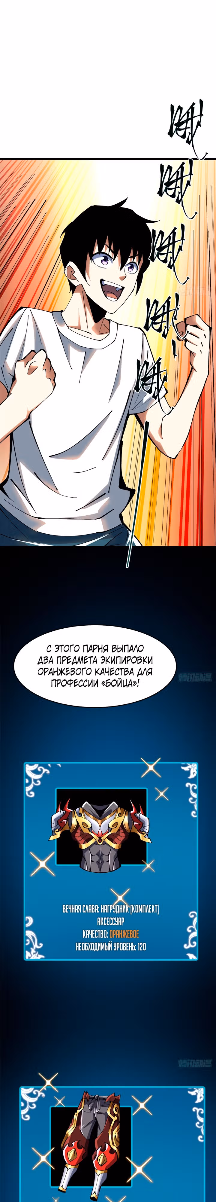 Я правда не хочу изучать запрещенные заклинания — Том 1 · Глава 8, страница 19