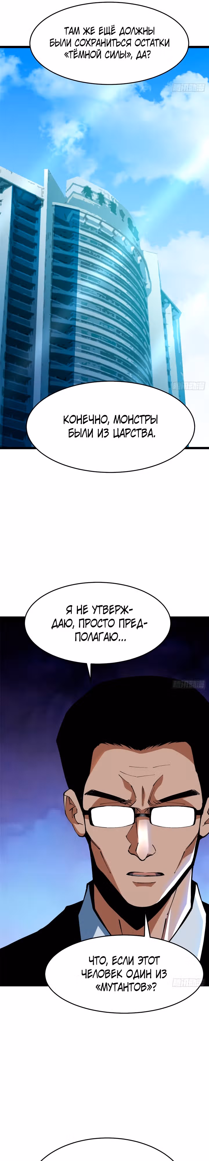 Я правда не хочу изучать запрещенные заклинания — Том 1 · Глава 8, страница 31