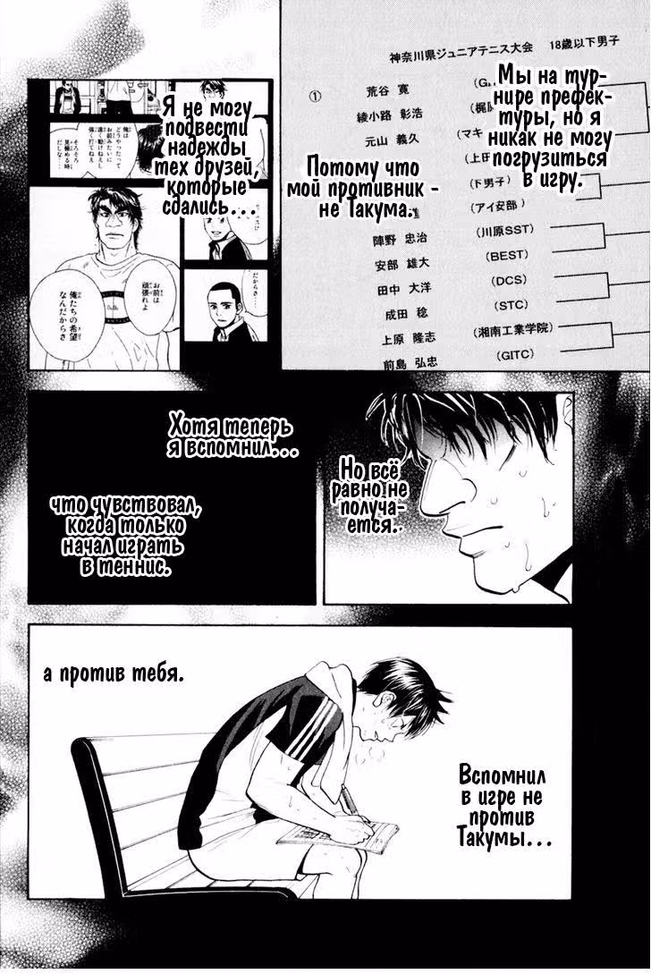 Маленькие шаги — Том 14 · Глава 124, страница 14