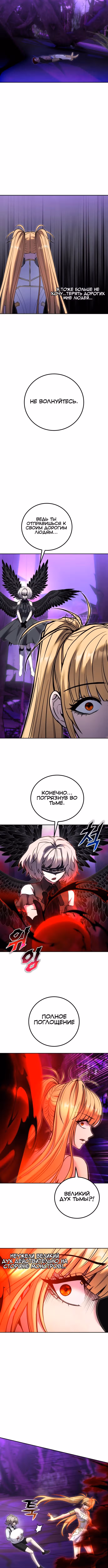 Я был сильнее героя, поэтому скрыл свою силу! — Том 2 · Глава 112, страница 11