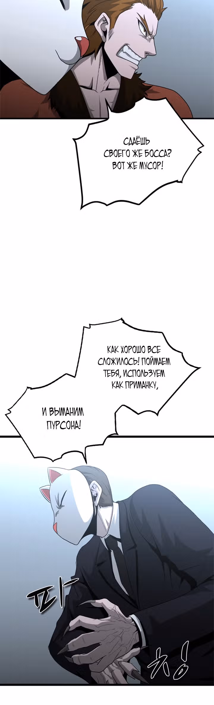 Решил не быть героем — Том 1 · Глава 29, страница 31