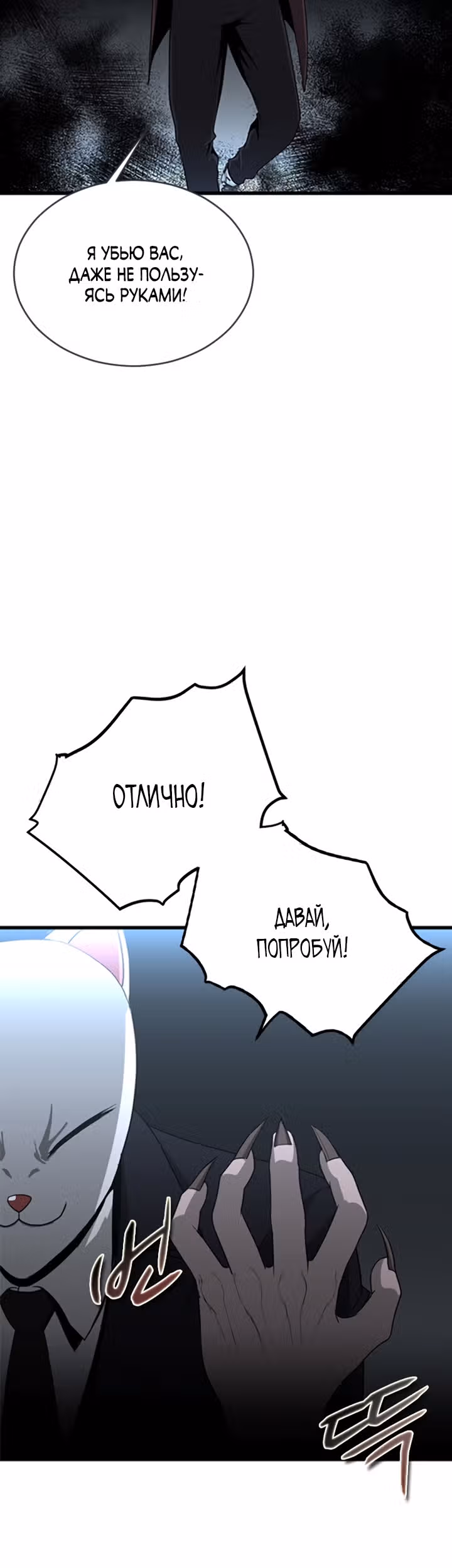 Решил не быть героем — Том 1 · Глава 29, страница 37