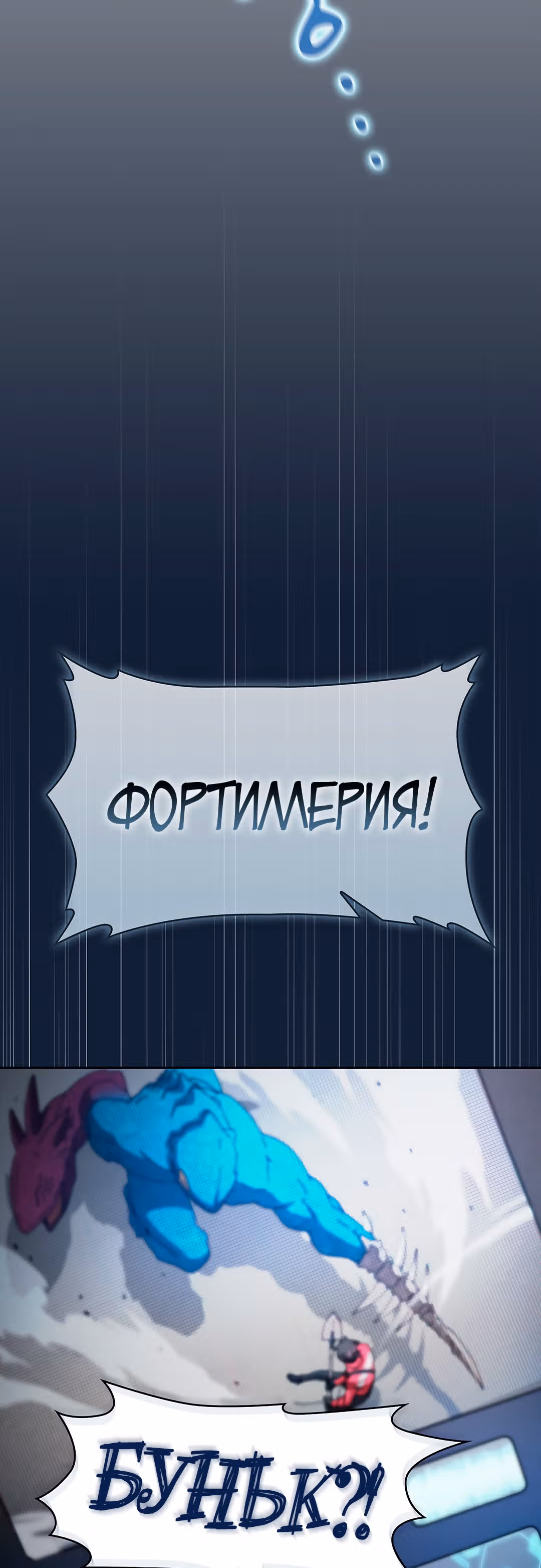 Разве это охотник? — Том 1 · Глава 25, страница 26