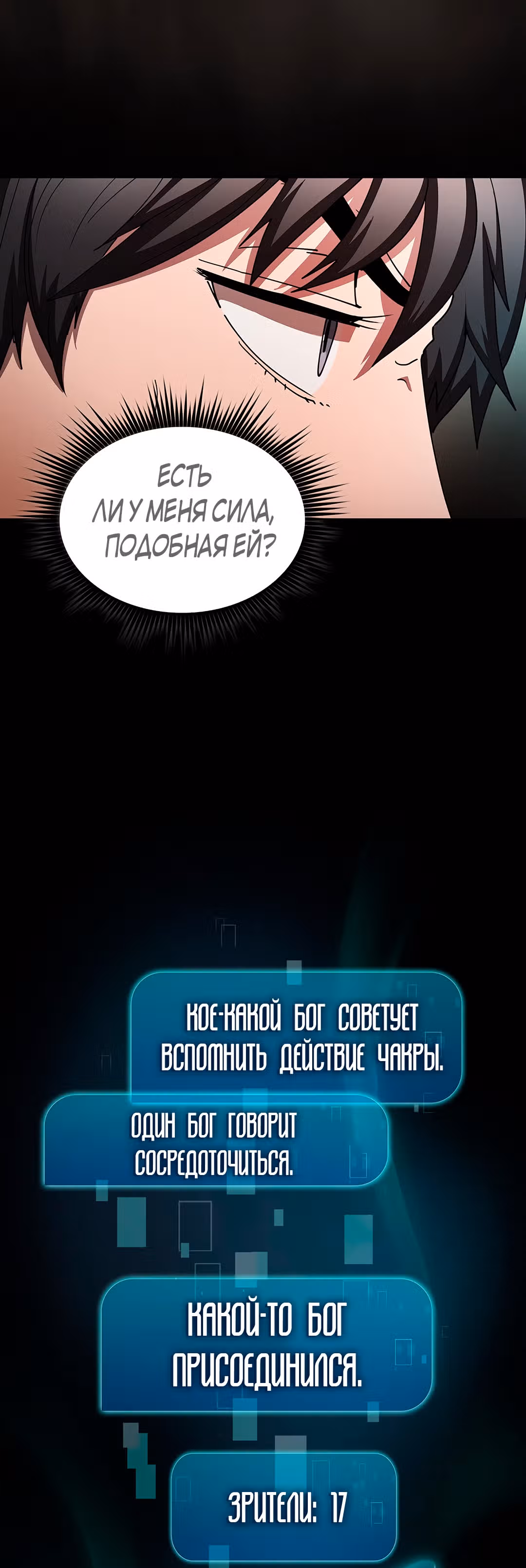 Разве это охотник? — Том 1 · Глава 25, страница 43