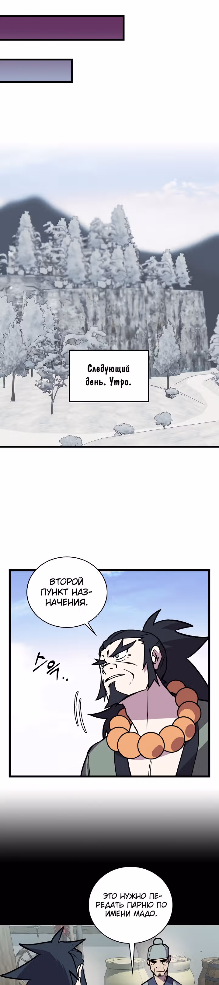 Абсолютный воин — Том 1 · Глава 31, страница 18