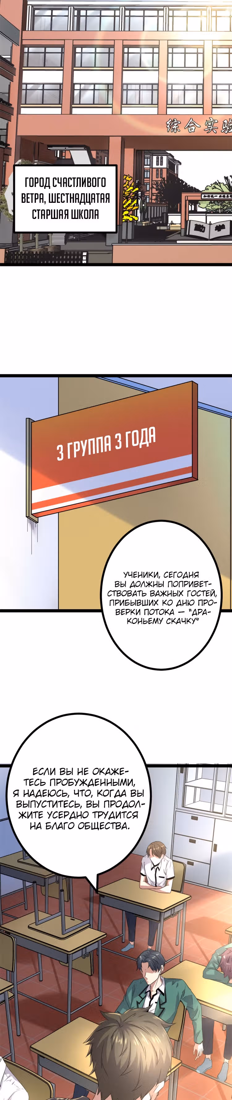 Система теней — Том 1 · Глава 2, страница 25