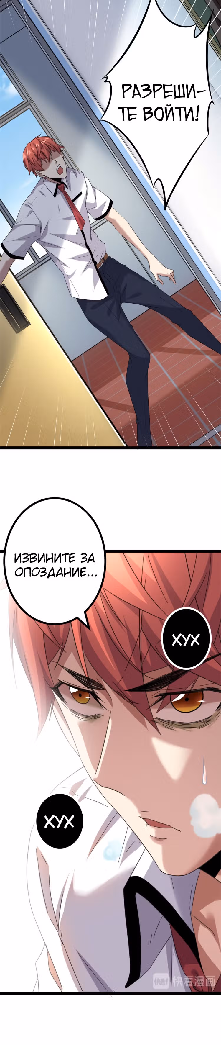 Система теней — Том 1 · Глава 2, страница 27