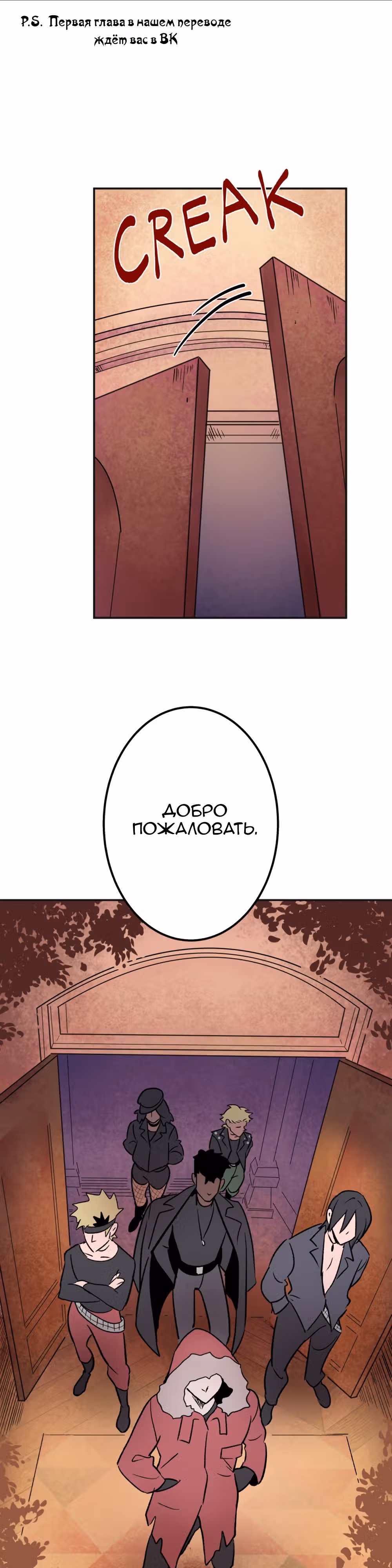 Моргана и Оз — Том 1 · Глава 2, страница 1