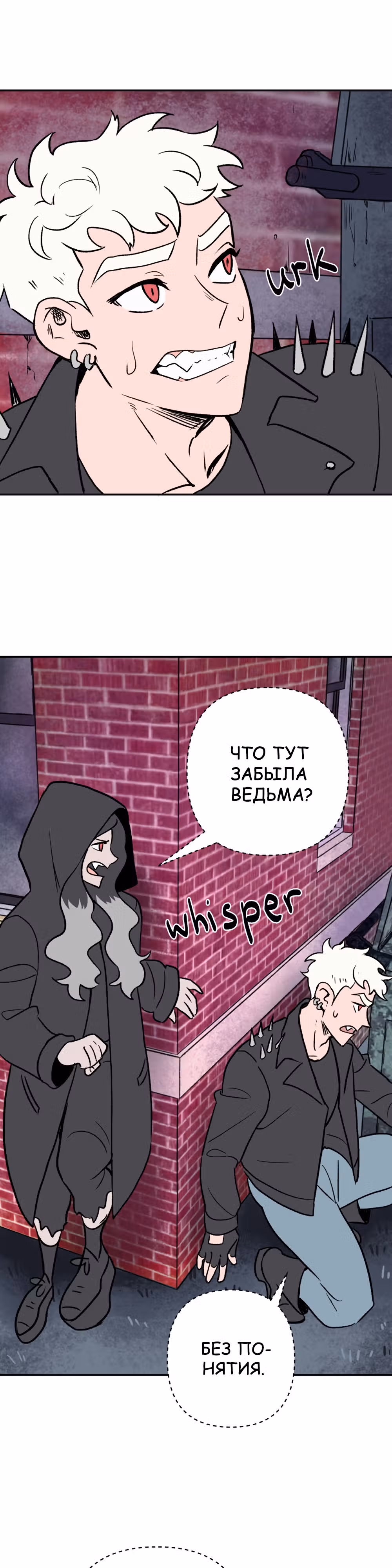 Моргана и Оз — Том 1 · Глава 2, страница 22