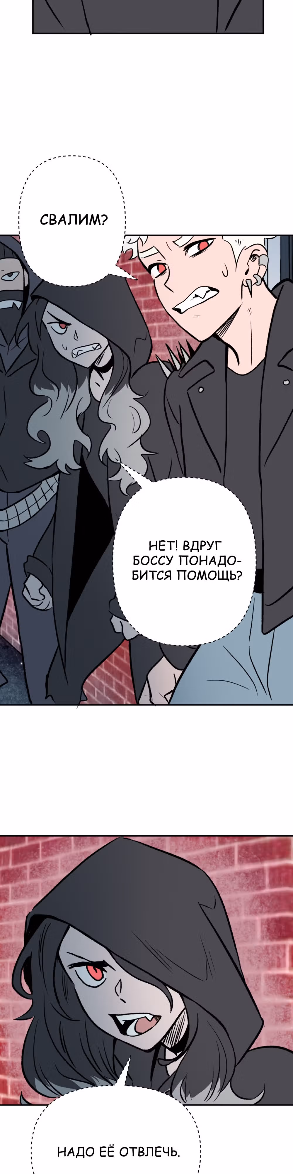 Моргана и Оз — Том 1 · Глава 2, страница 31