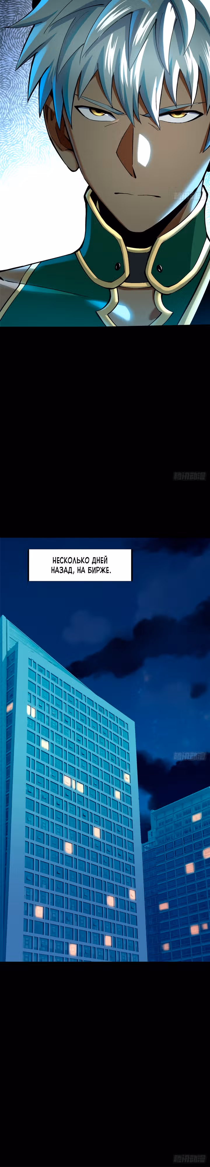 Я правда не хочу изучать запрещенные заклинания — Том 1 · Глава 9, страница 3