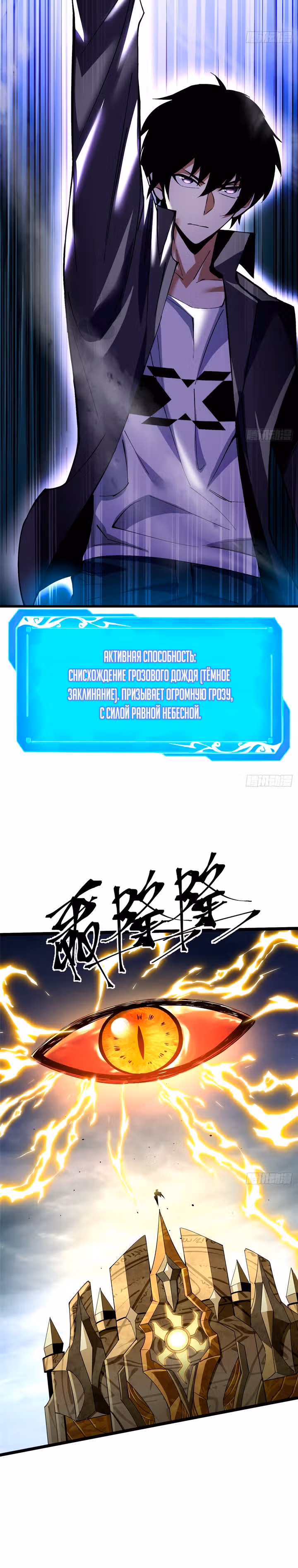 Я правда не хочу изучать запрещенные заклинания — Том 1 · Глава 9, страница 36