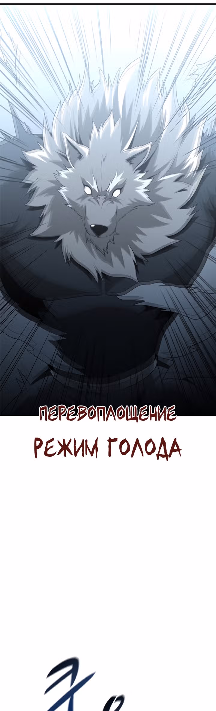Решил не быть героем — Том 1 · Глава 30, страница 27