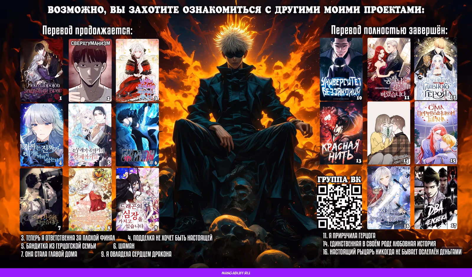 Драгоценная дочь злодея — Том 2 · Глава 89, страница 23