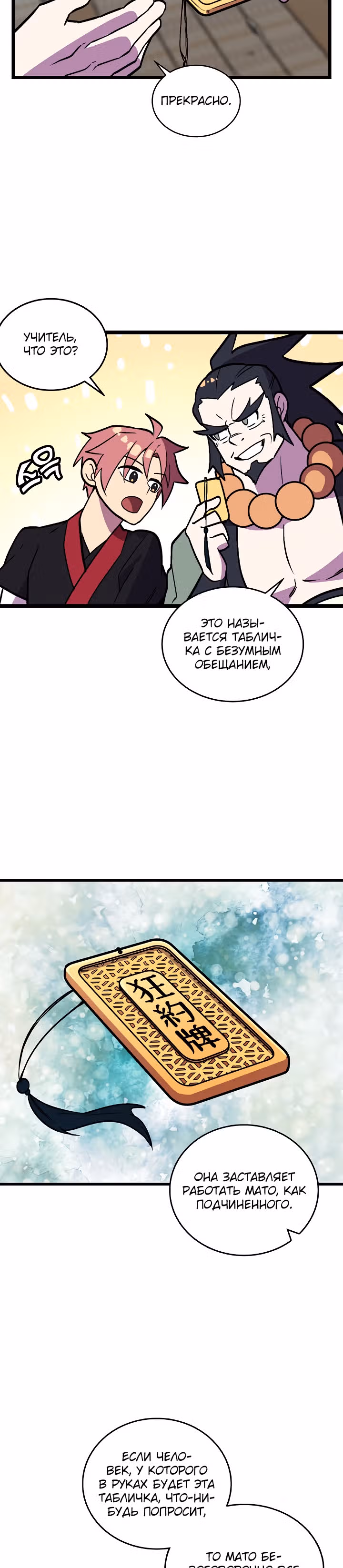 Абсолютный воин — Том 1 · Глава 32, страница 17