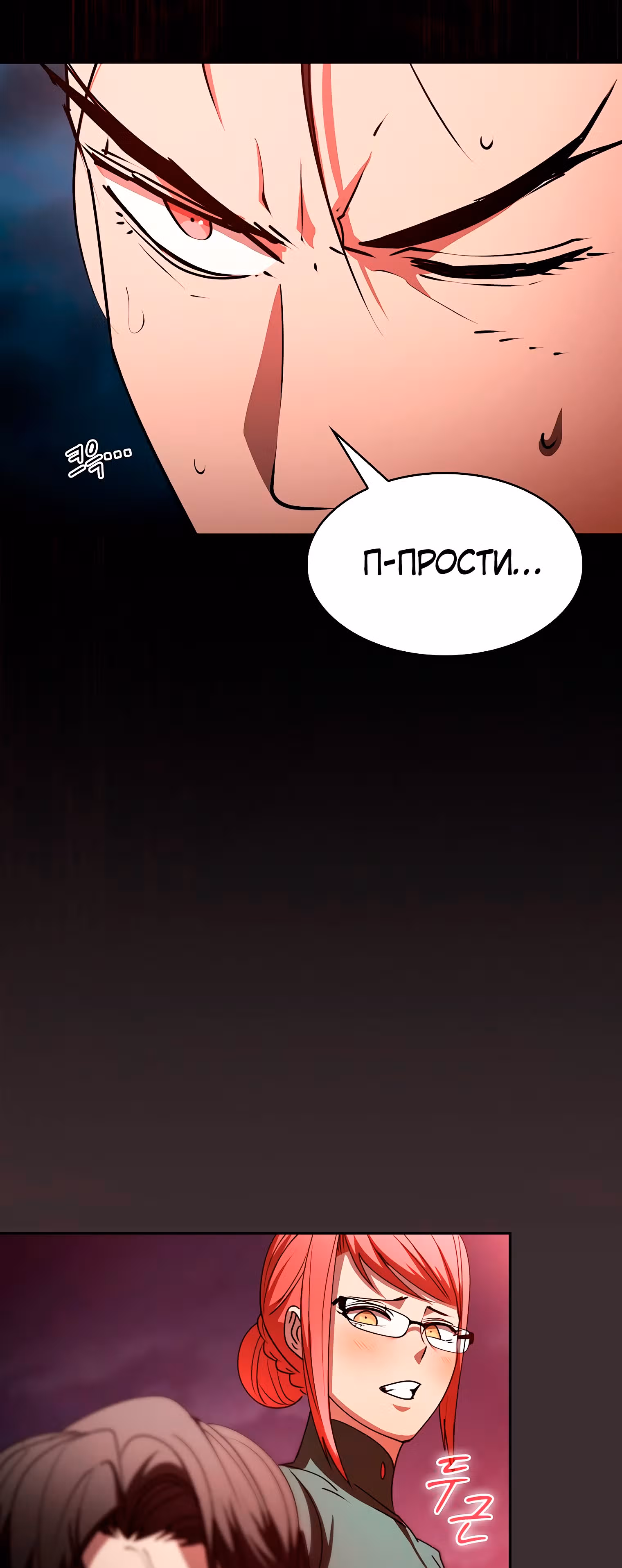Разве это охотник? — Том 1 · Глава 26, страница 13