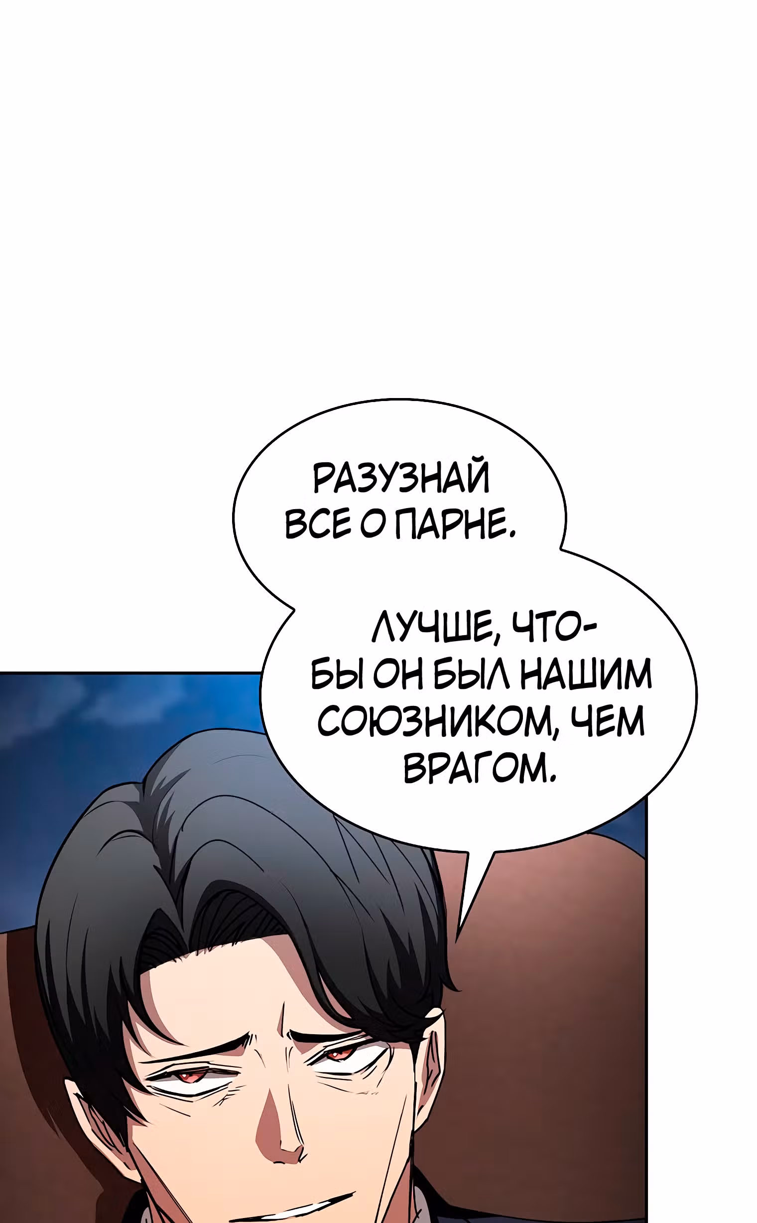 Разве это охотник? — Том 1 · Глава 26, страница 21