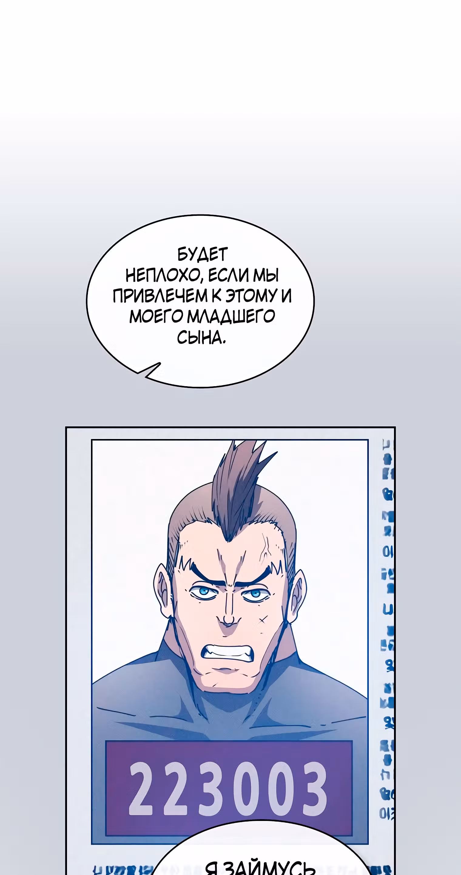 Разве это охотник? — Том 1 · Глава 26, страница 27