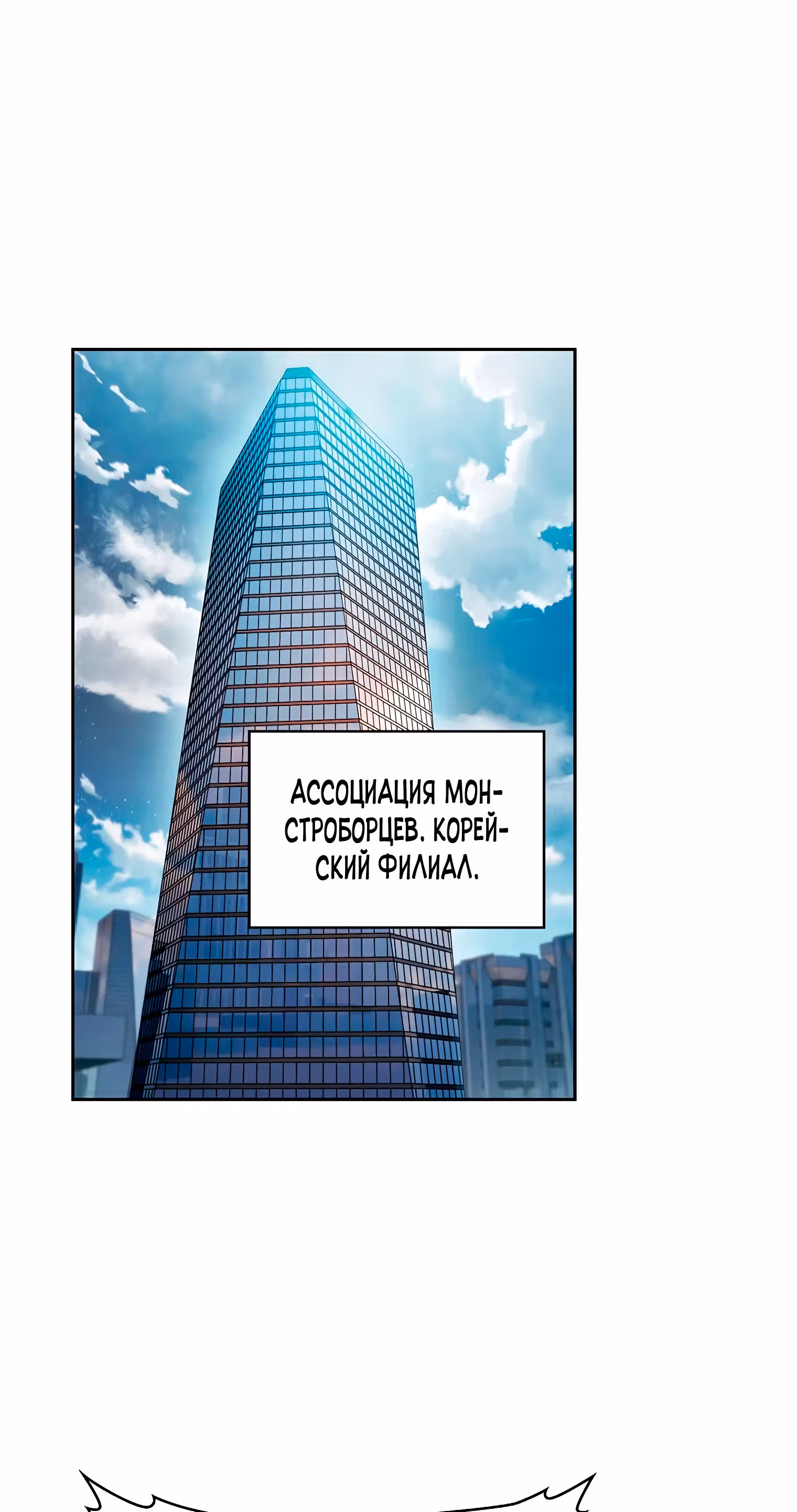 Разве это охотник? — Том 1 · Глава 26, страница 30