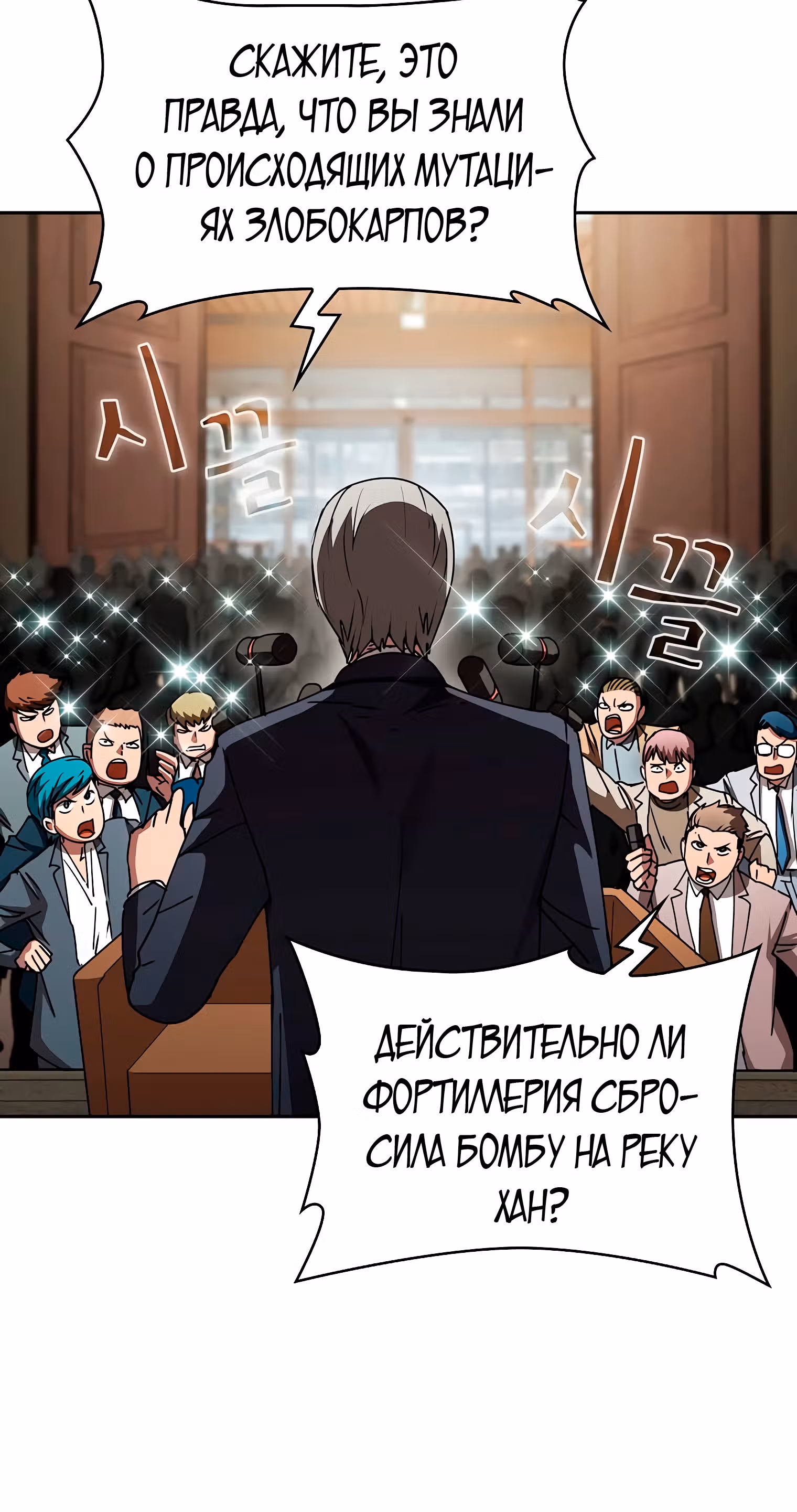 Разве это охотник? — Том 1 · Глава 26, страница 31