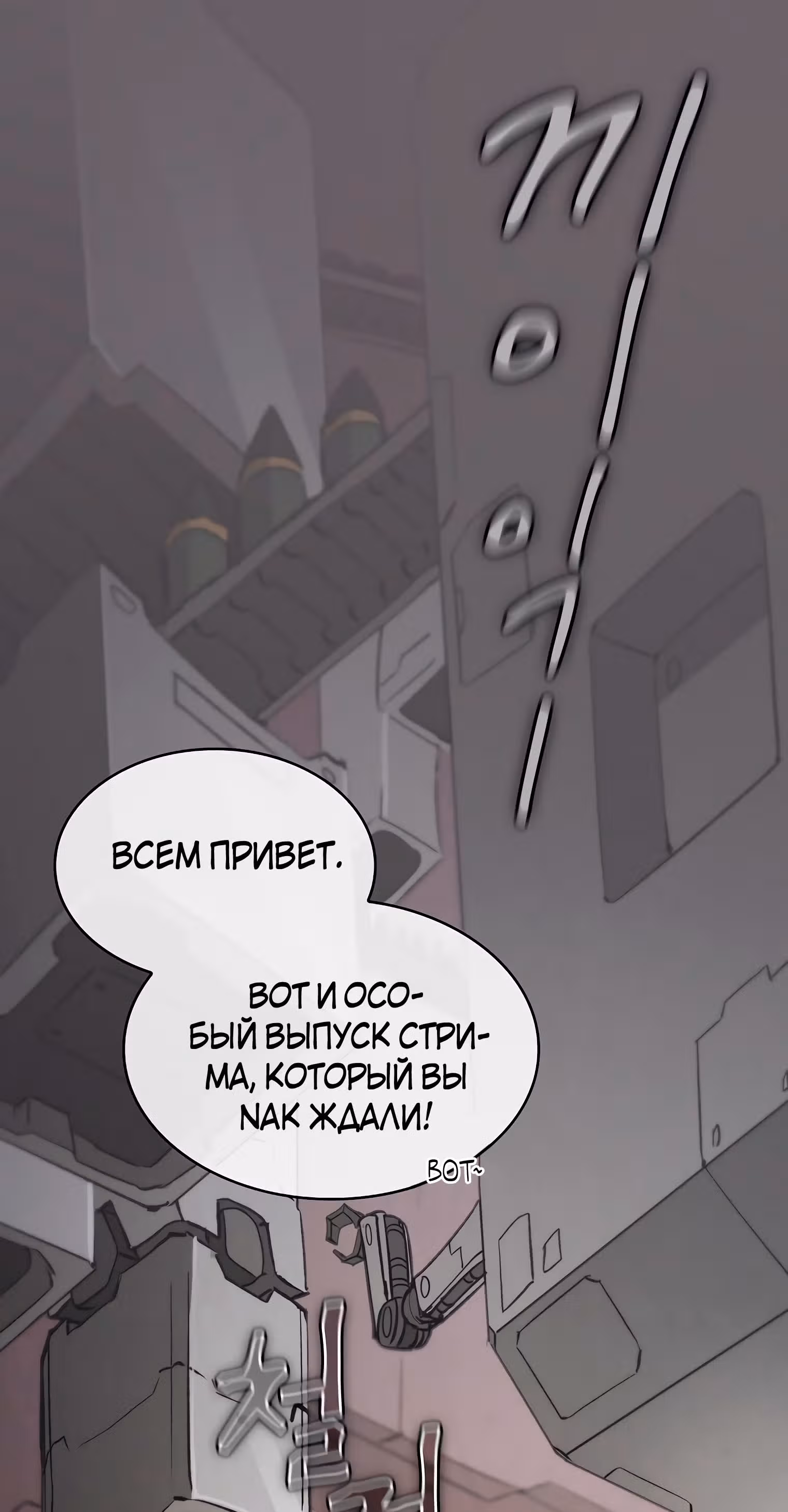 Разве это охотник? — Том 1 · Глава 26, страница 38