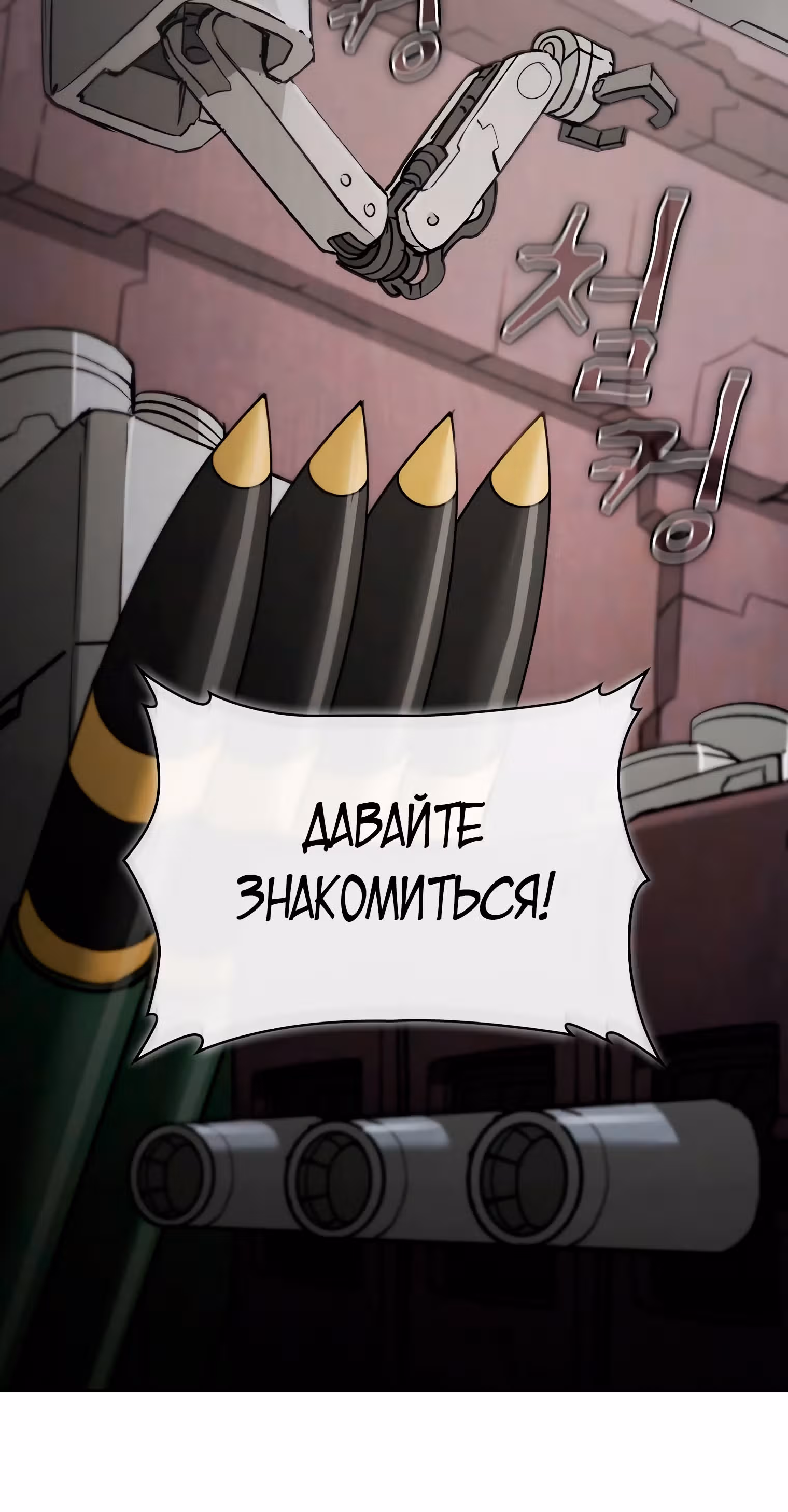 Разве это охотник? — Том 1 · Глава 26, страница 39