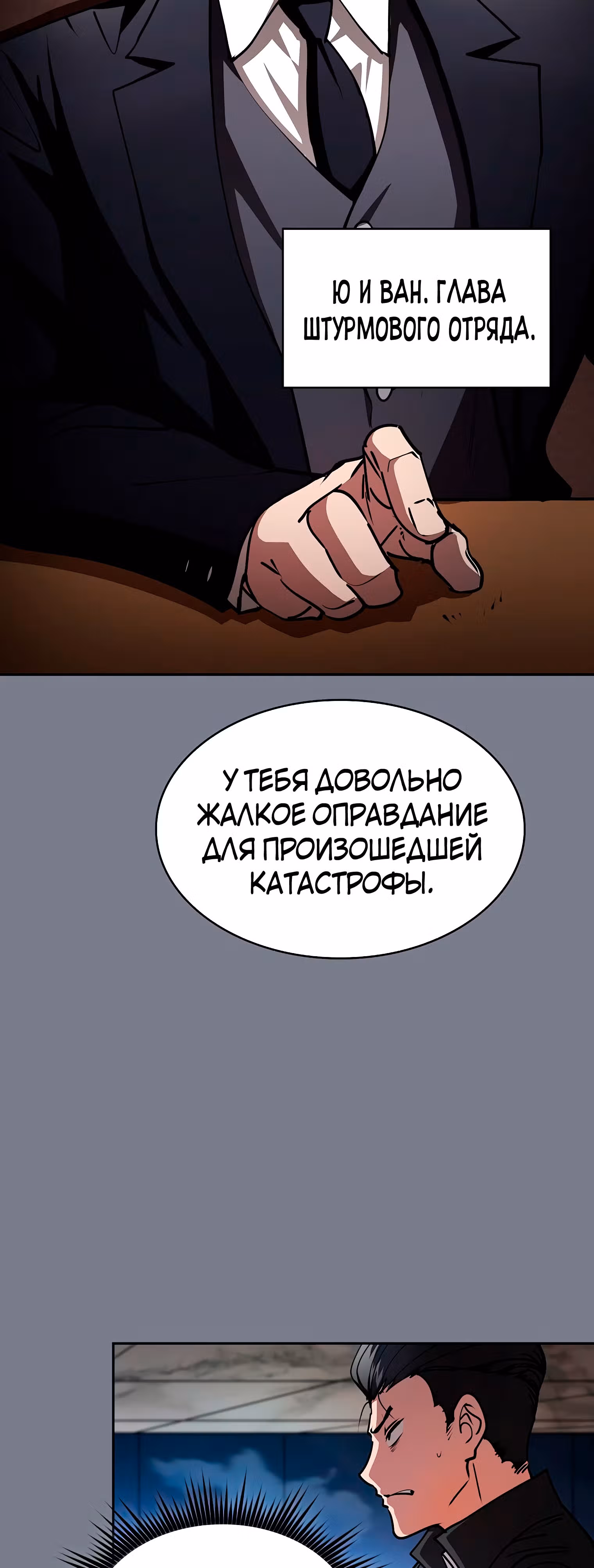 Разве это охотник? — Том 1 · Глава 26, страница 5