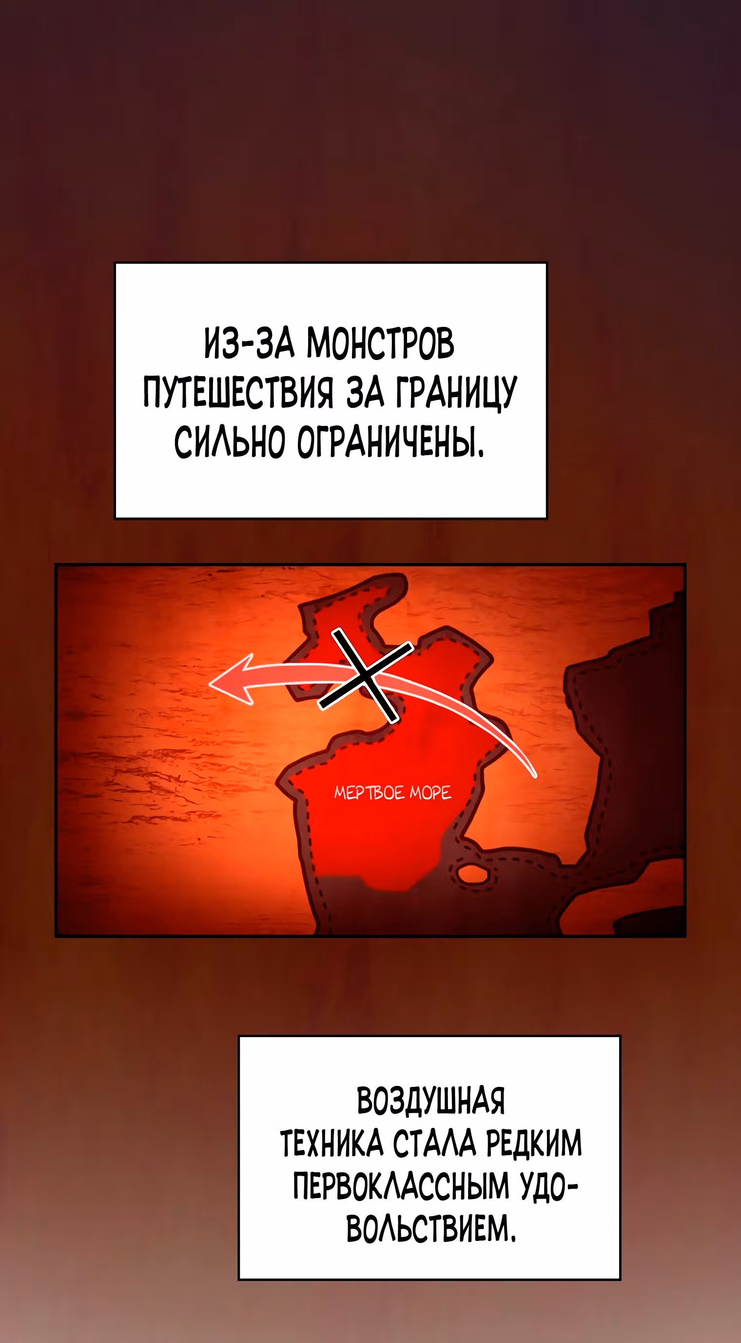 Разве это охотник? — Том 1 · Глава 26, страница 52