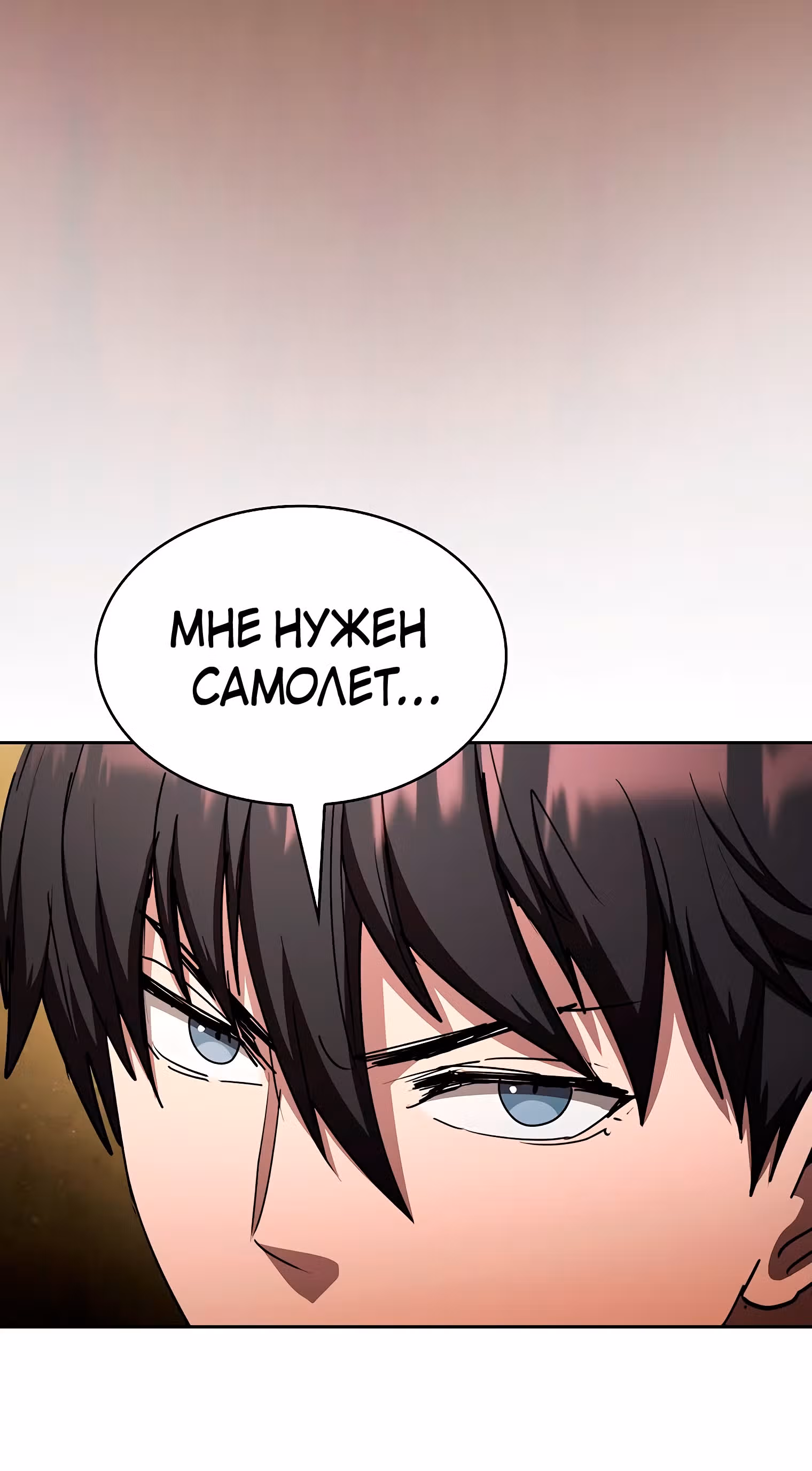 Разве это охотник? — Том 1 · Глава 26, страница 53