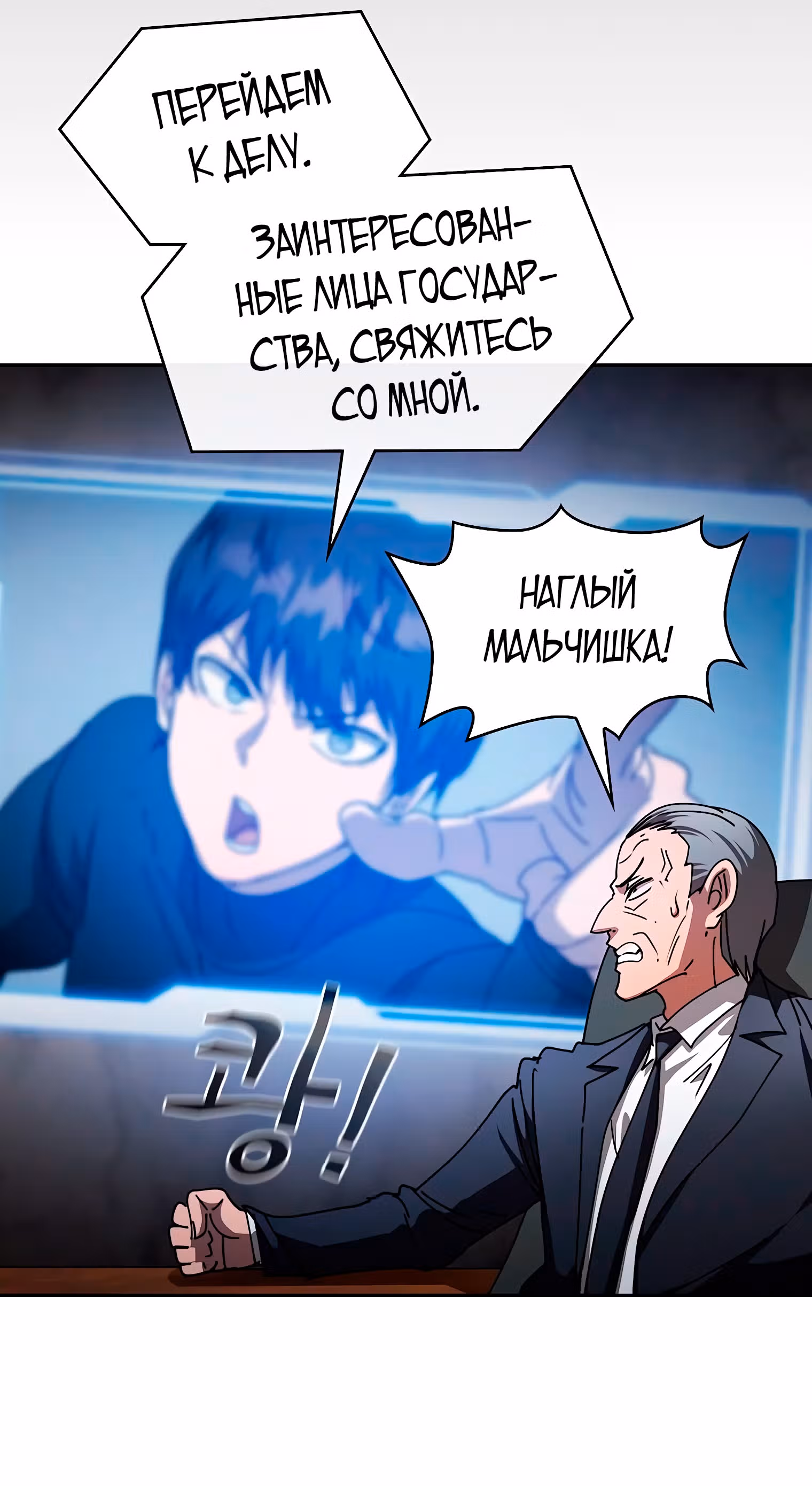 Разве это охотник? — Том 1 · Глава 26, страница 66