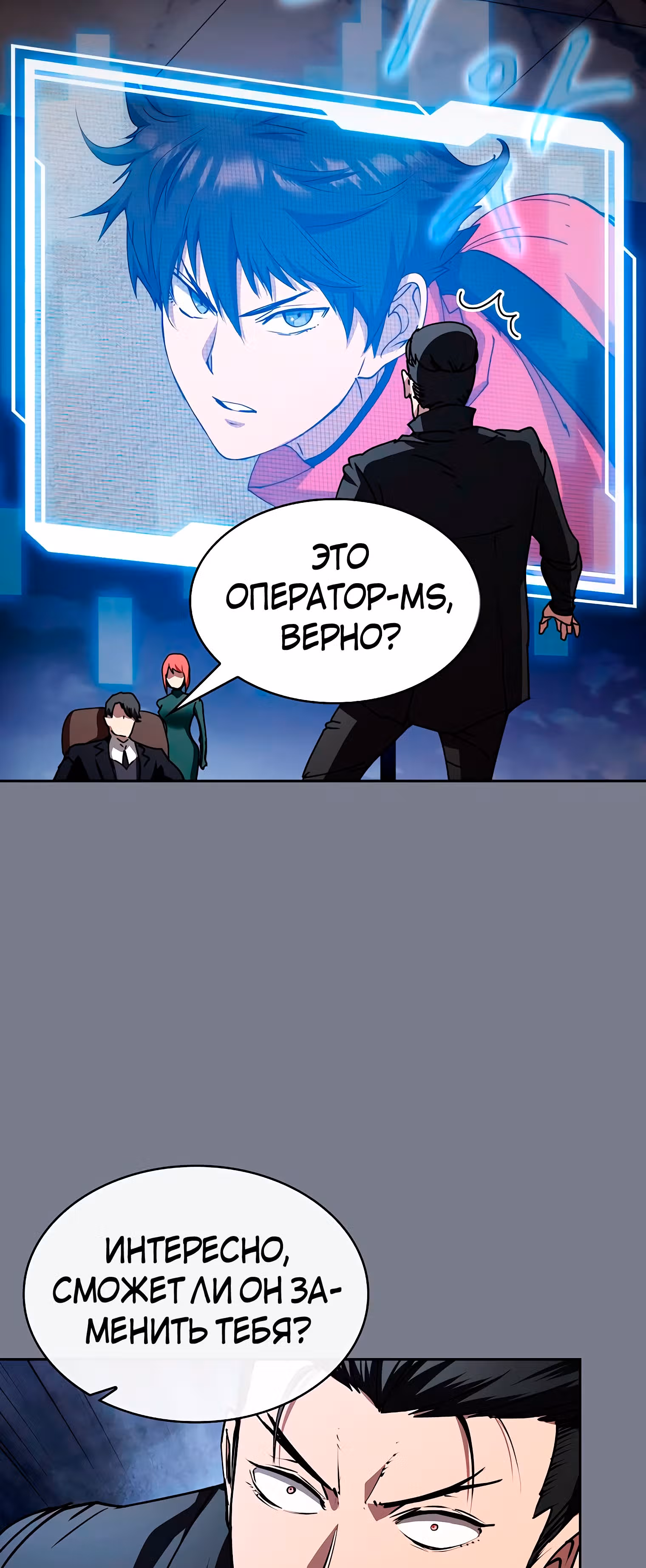 Разве это охотник? — Том 1 · Глава 26, страница 8