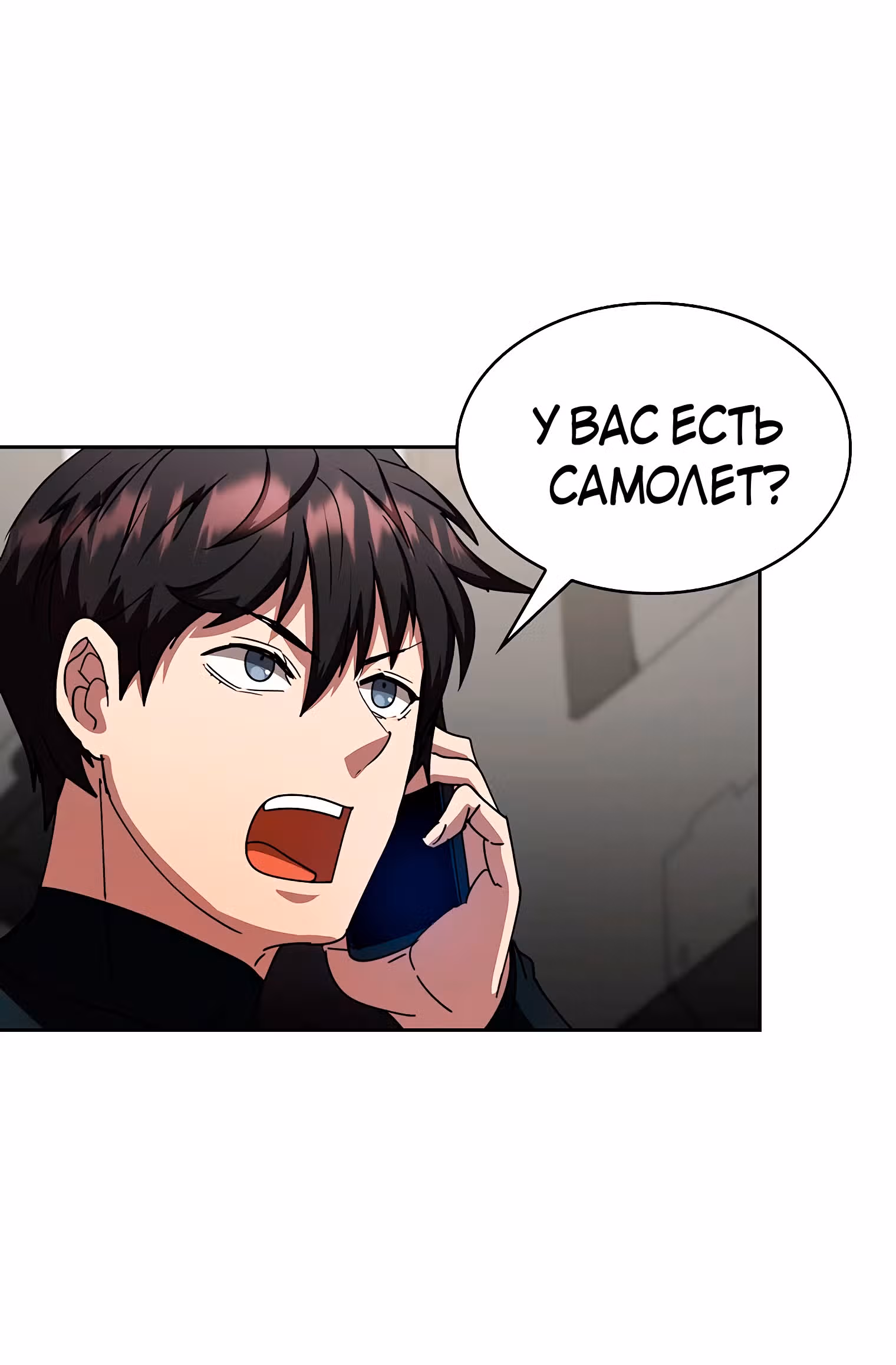 Разве это охотник? — Том 1 · Глава 26, страница 74