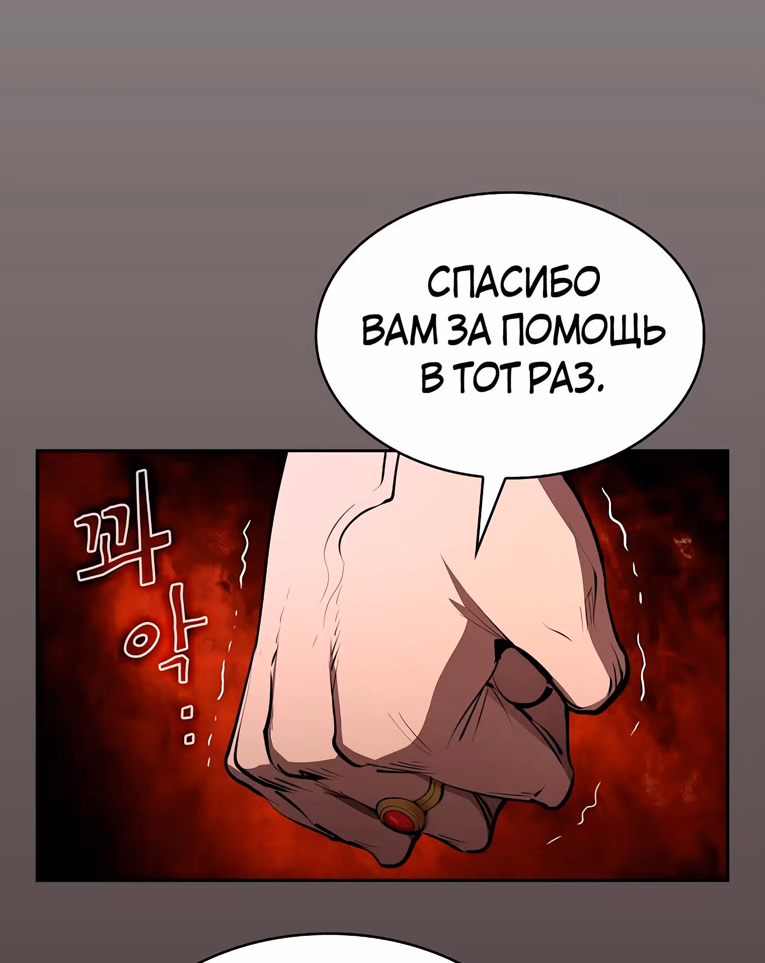 Разве это охотник? — Том 1 · Глава 26, страница 81