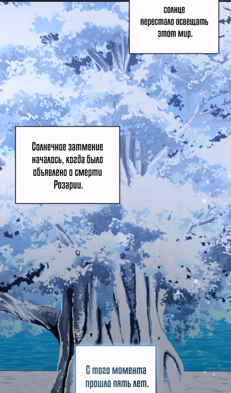 Драгоценная дочь злодея — Том 2 · Глава 87, страница 14