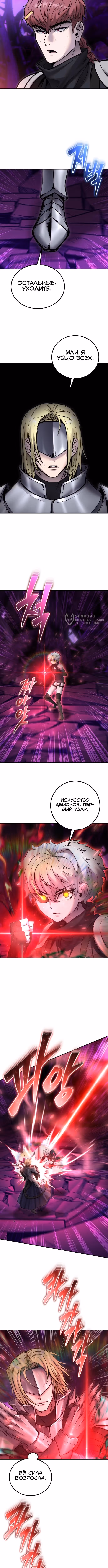 Я был сильнее героя, поэтому скрыл свою силу! — Том 2 · Глава 109, страница 7