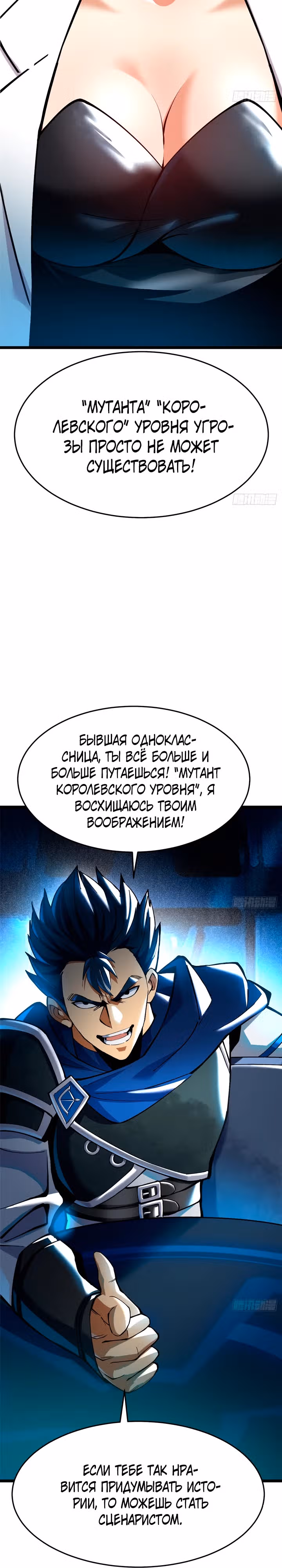 Я правда не хочу изучать запрещенные заклинания — Том 1 · Глава 10, страница 26