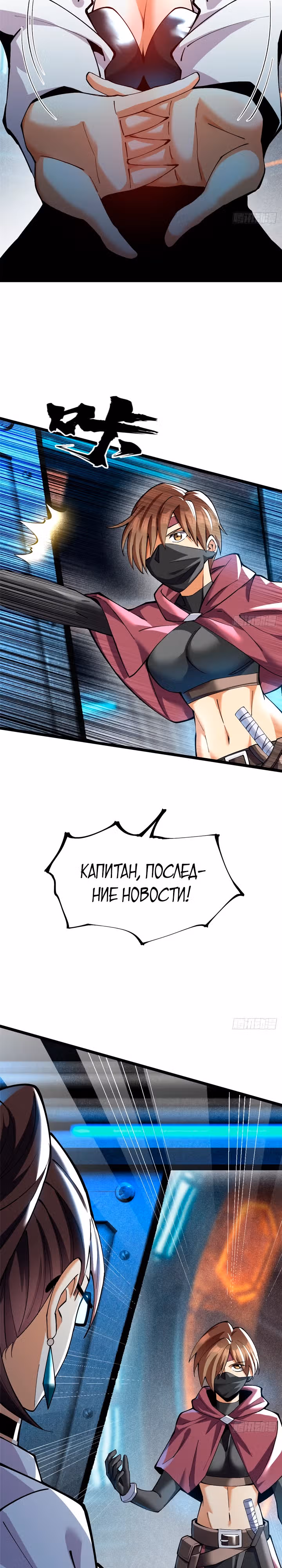 Я правда не хочу изучать запрещенные заклинания — Том 1 · Глава 10, страница 31