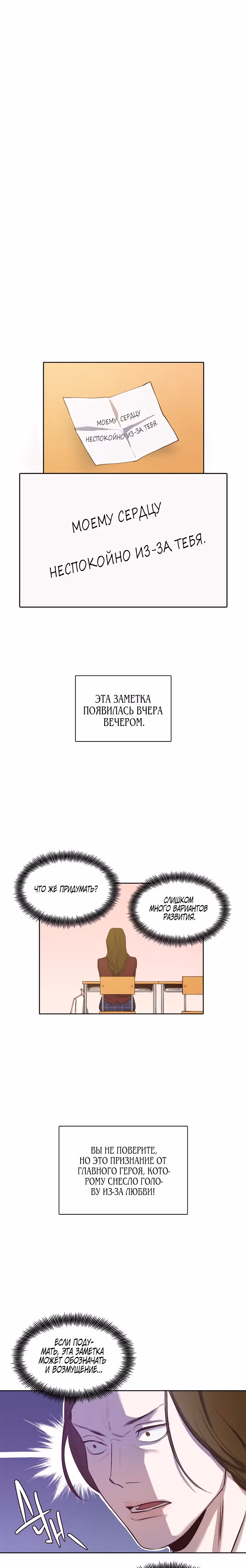 Когда мы были молоды — Том 1 · Глава 13, страница 7