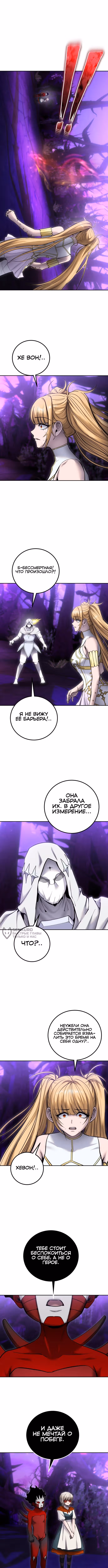 Я был сильнее героя, поэтому скрыл свою силу! — Том 2 · Глава 108, страница 2