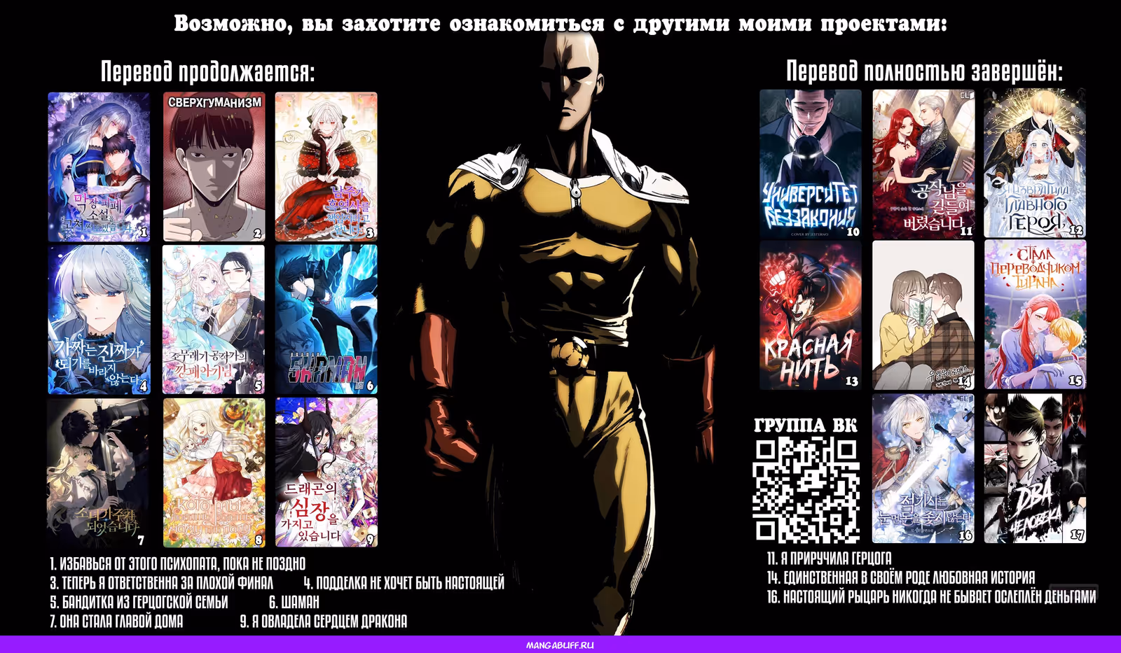 Драгоценная дочь злодея — Том 2 · Глава 85, страница 24
