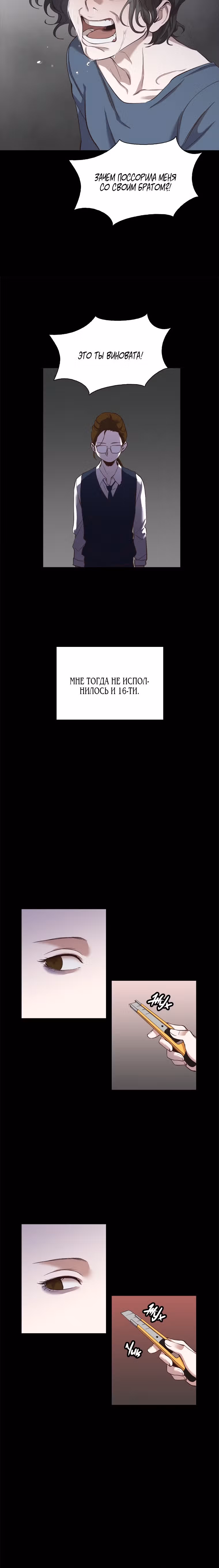 Когда мы были молоды — Том 1 · Глава 14, страница 20