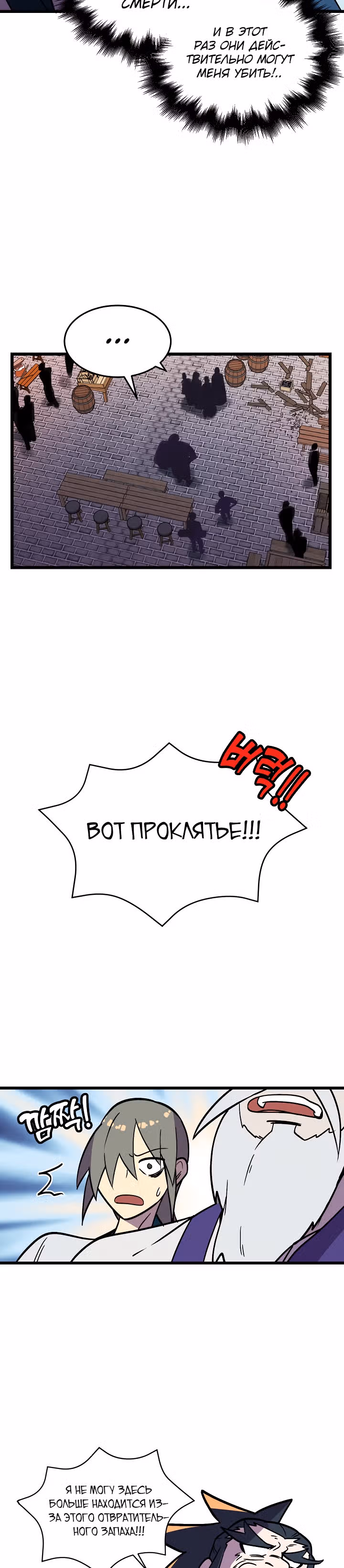 Абсолютный воин — Том 1 · Глава 33, страница 18
