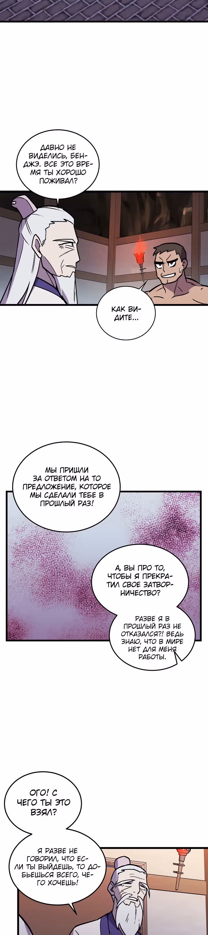 Абсолютный воин — Том 1 · Глава 33, страница 23