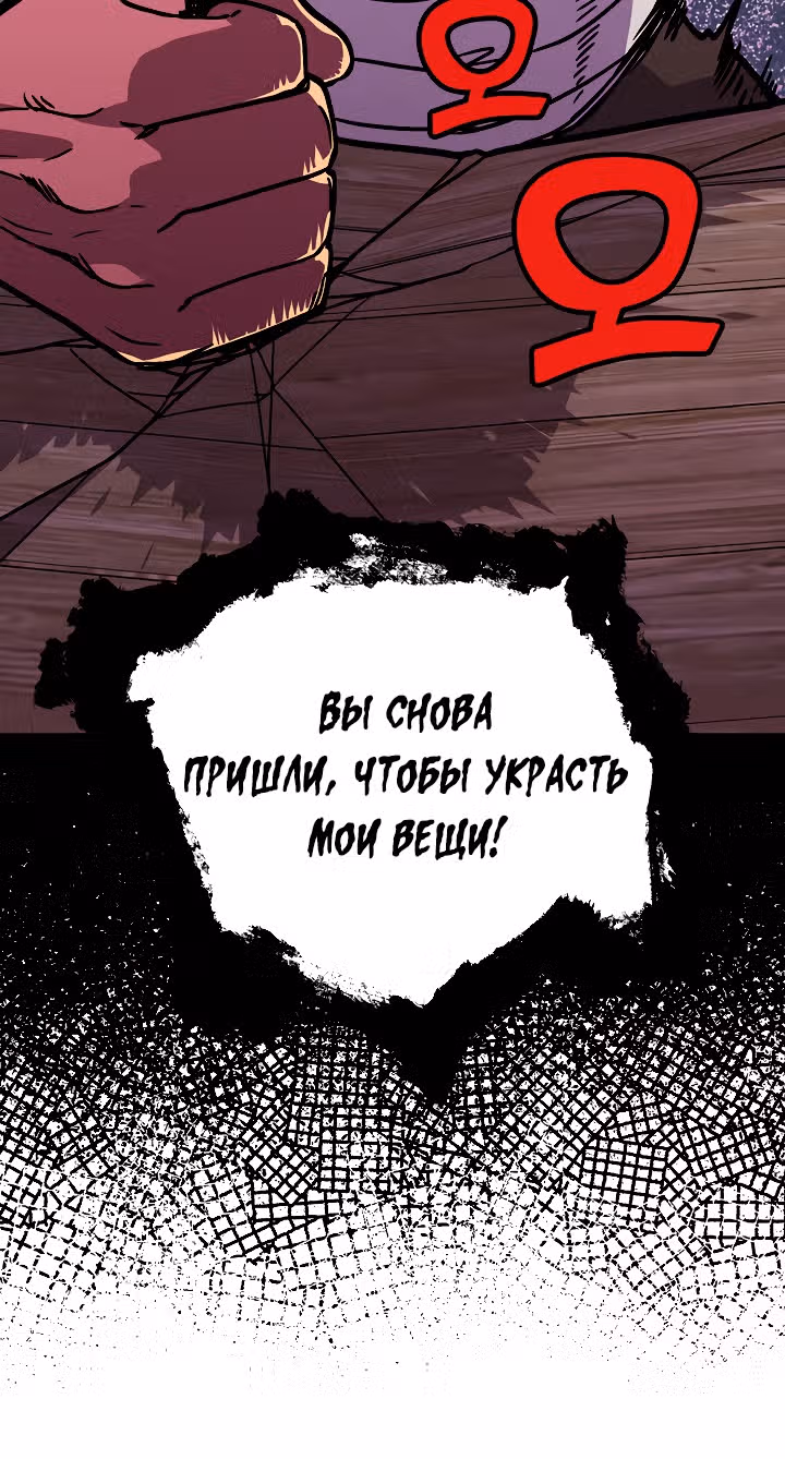 Абсолютный воин — Том 1 · Глава 33, страница 34