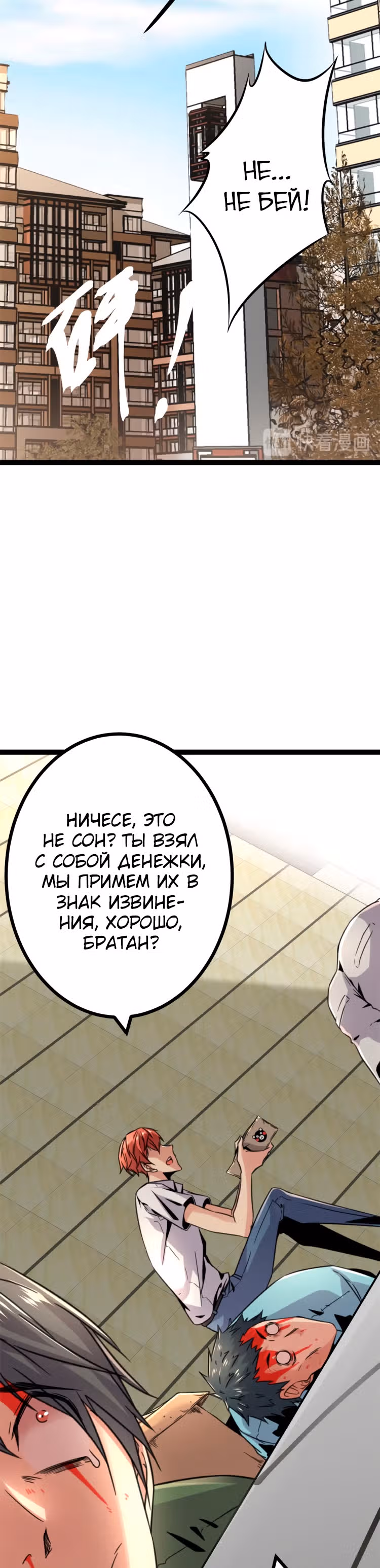 Система теней — Том 1 · Глава 6, страница 25