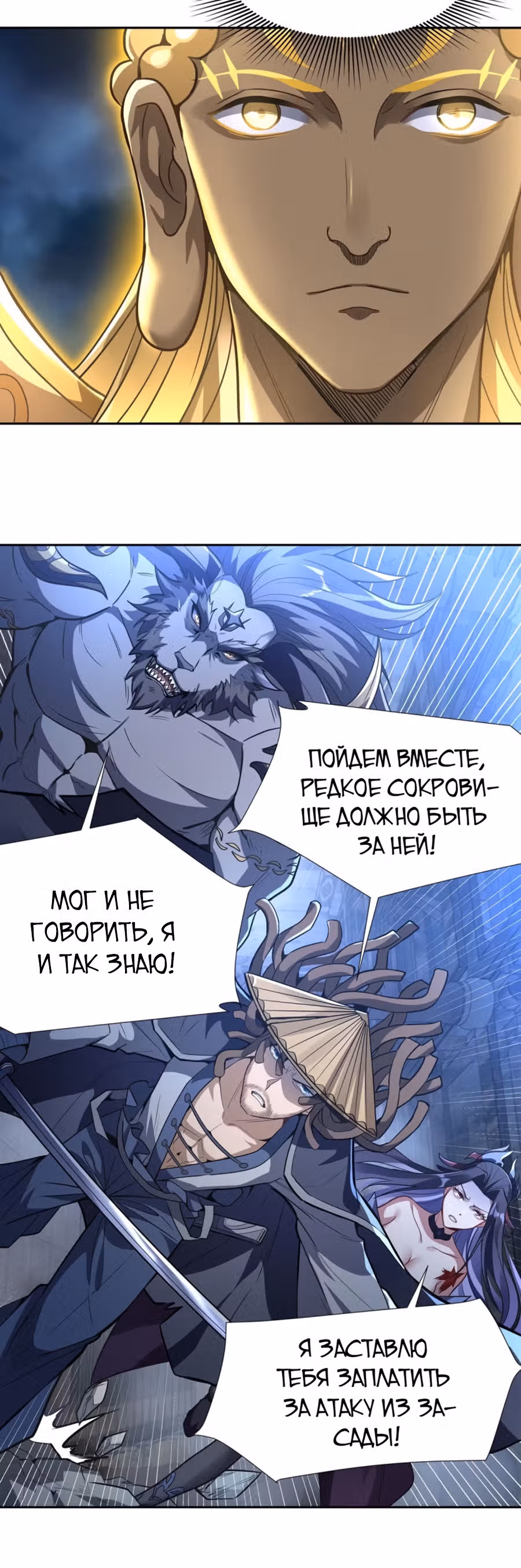 Мои ученицы - Будущие повелители небес — Том 1 · Глава 66, страница 14